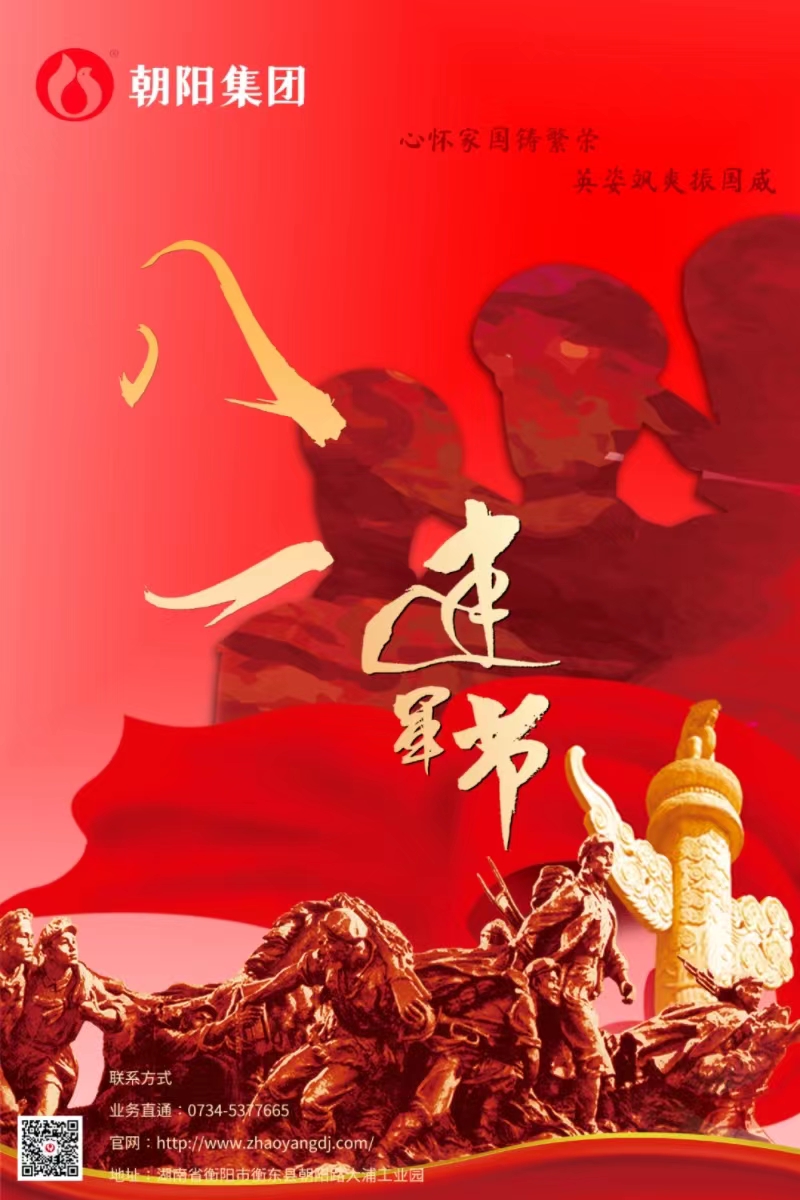 八一建軍節(jié) | 歲月靜好，只因他們負(fù)重前行！